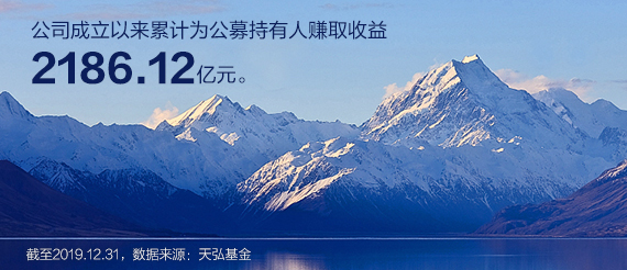 天弘基金